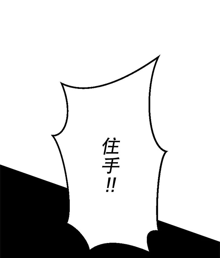 《触发嫉妒》20.内疚 第123页