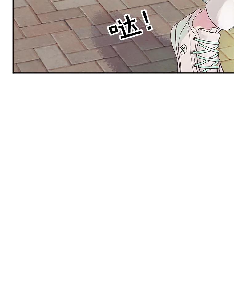 《触发嫉妒》20.内疚 第62页