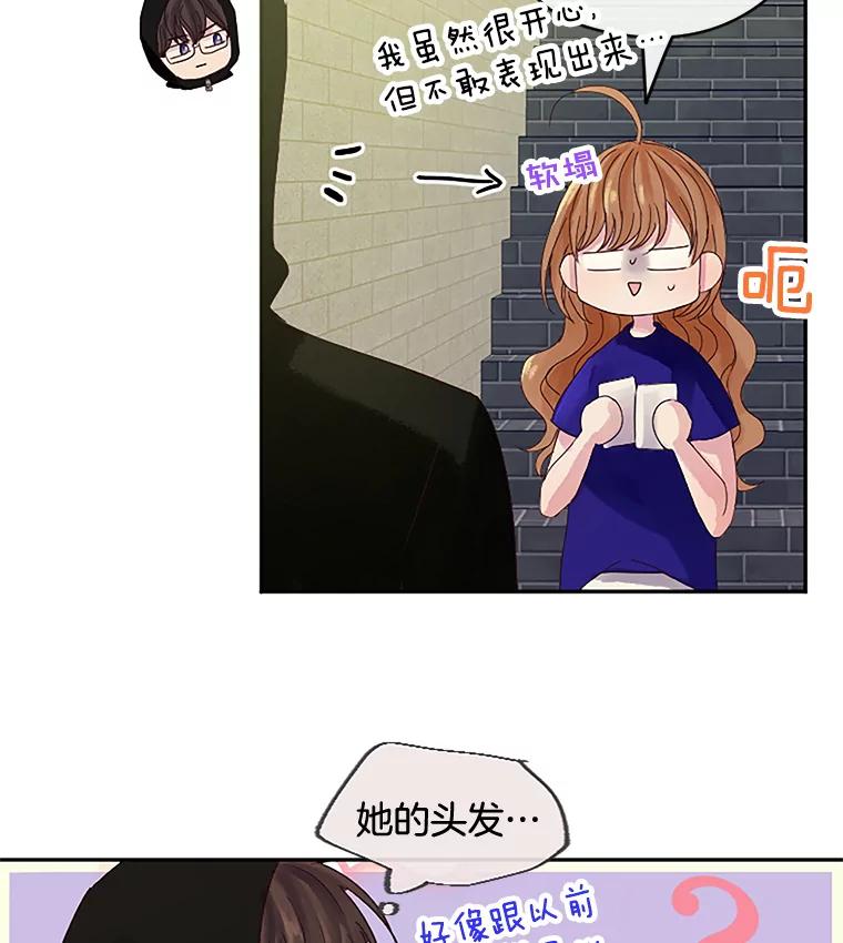 《触发嫉妒》20.内疚 第71页
