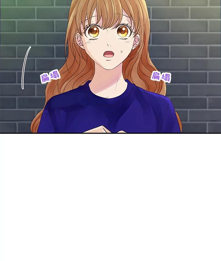 《触发嫉妒》20.内疚 第51页