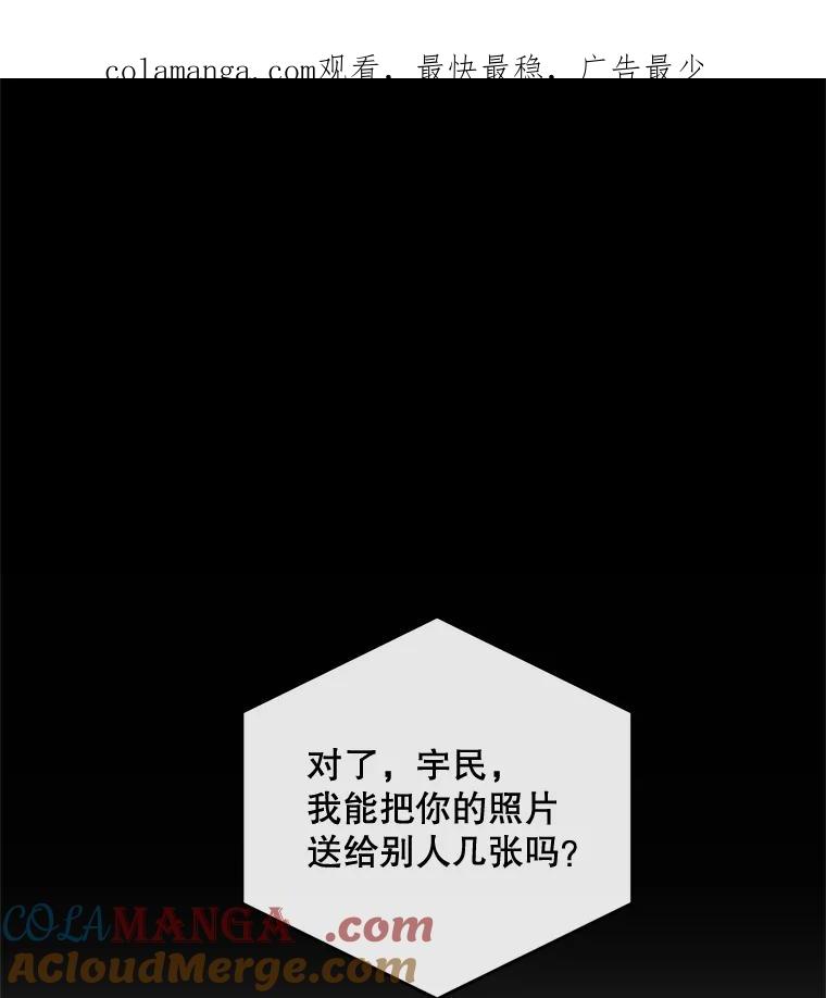 《触发嫉妒》20.内疚 第1页