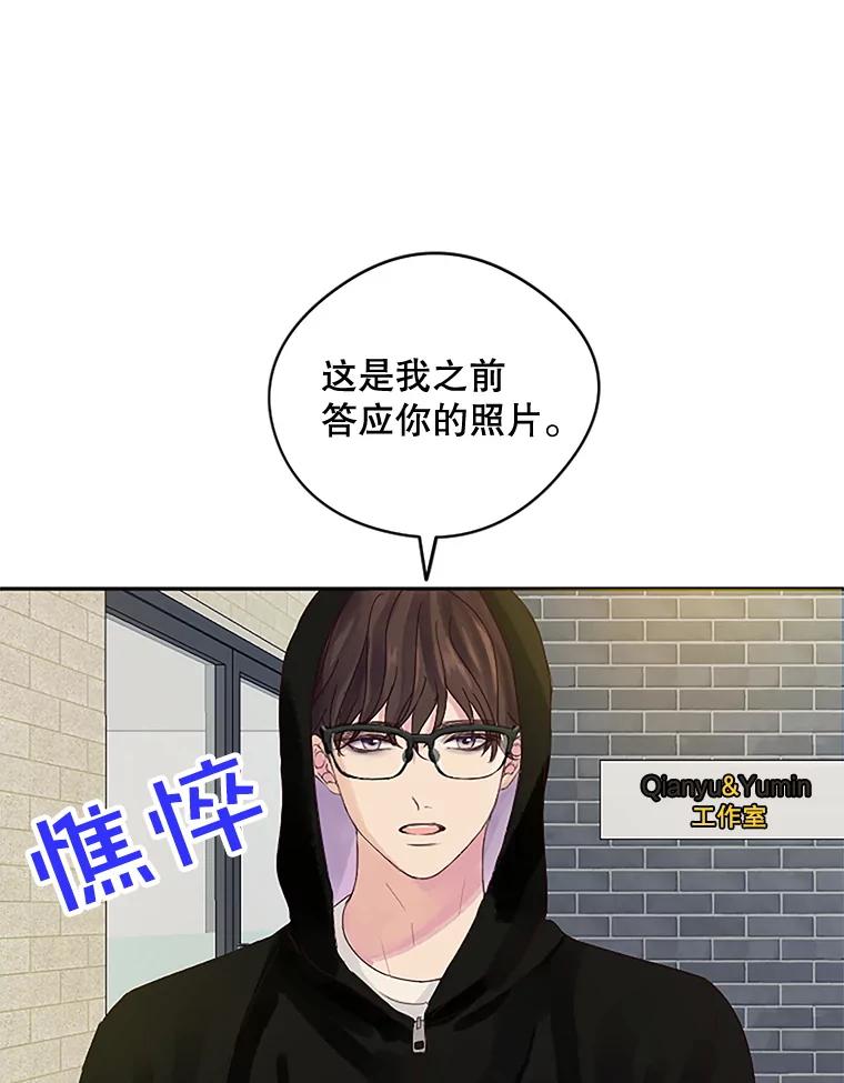 《触发嫉妒》20.内疚 第66页