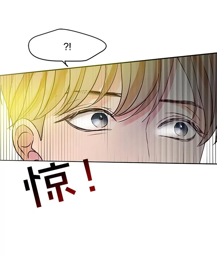《触发嫉妒》20.内疚 第118页