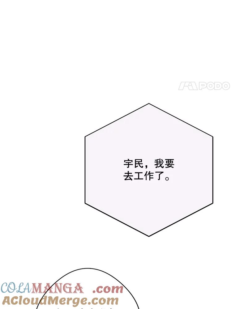 《触发嫉妒》20.内疚 第109页