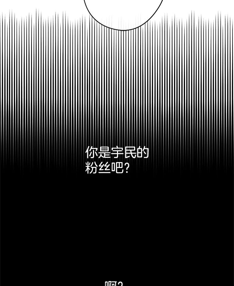 《触发嫉妒》20.内疚 第14页