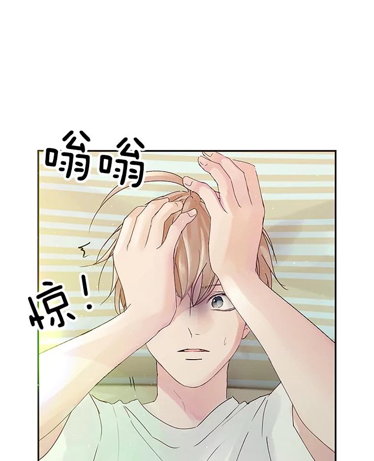 《触发嫉妒》20.内疚 第26页