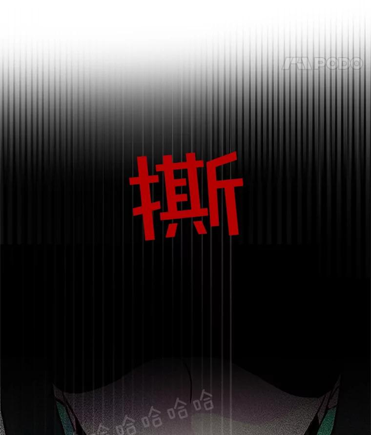 《触发嫉妒》20.内疚 第119页