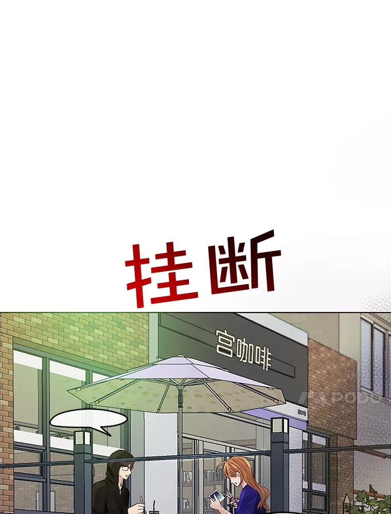 《触发嫉妒》20.内疚 第115页