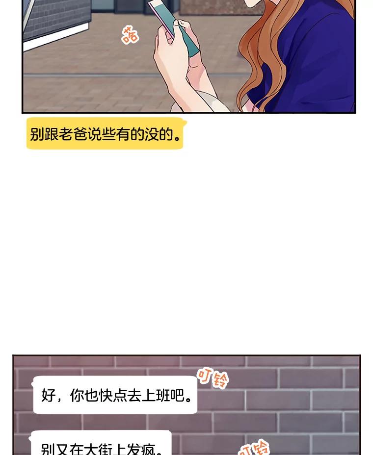 《触发嫉妒》20.内疚 第56页