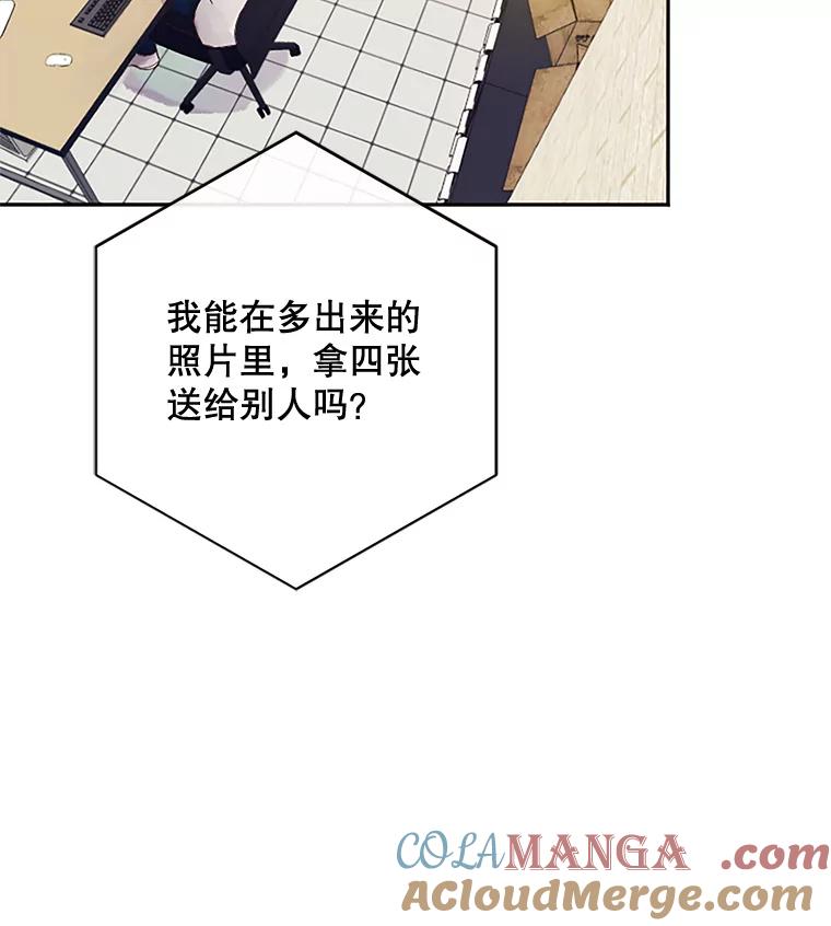《触发嫉妒》20.内疚 第5页