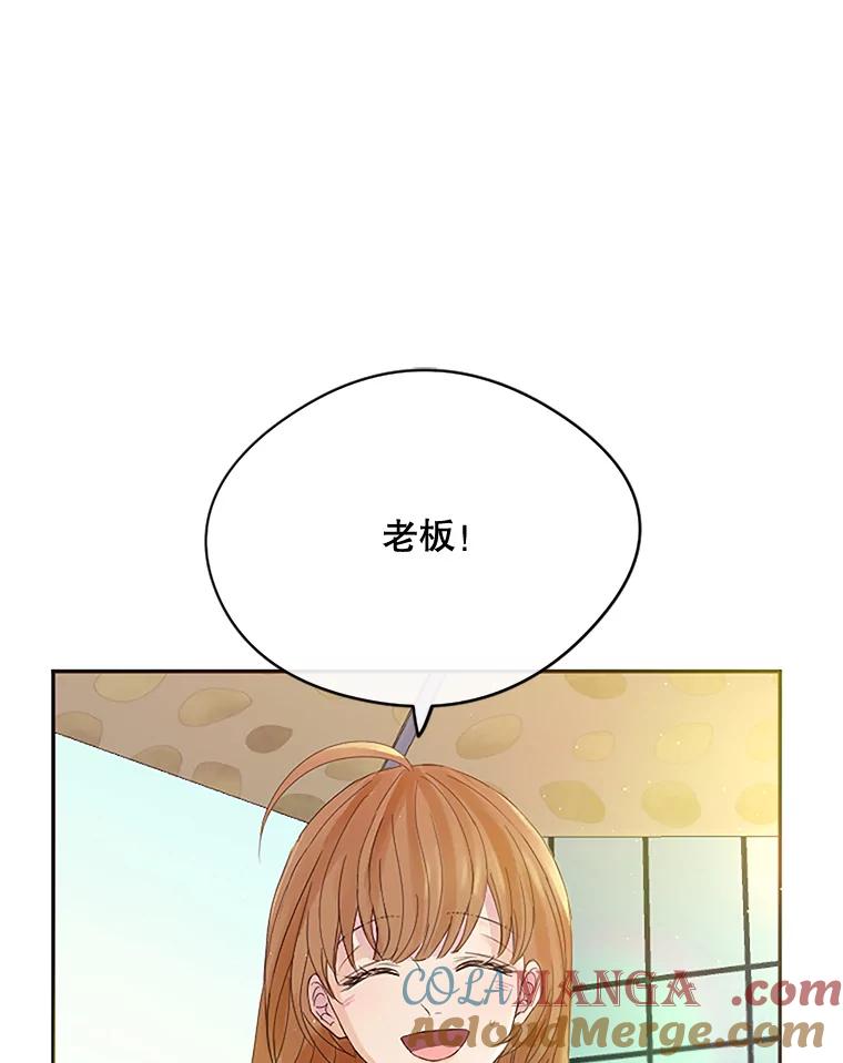 《触发嫉妒》20.内疚 第93页
