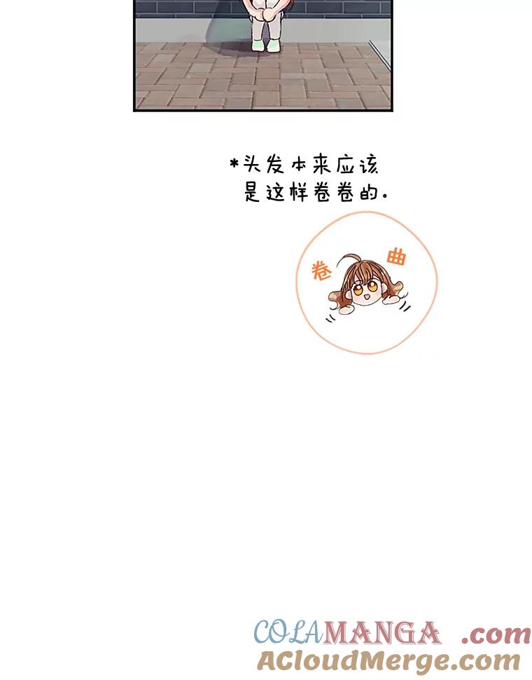 《触发嫉妒》20.内疚 第45页