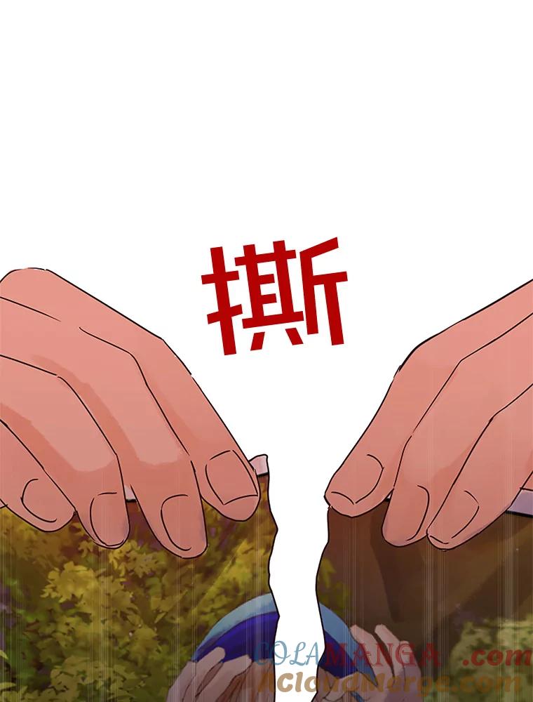 《触发嫉妒》20.内疚 第17页