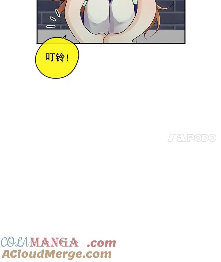 《触发嫉妒》20.内疚 第53页