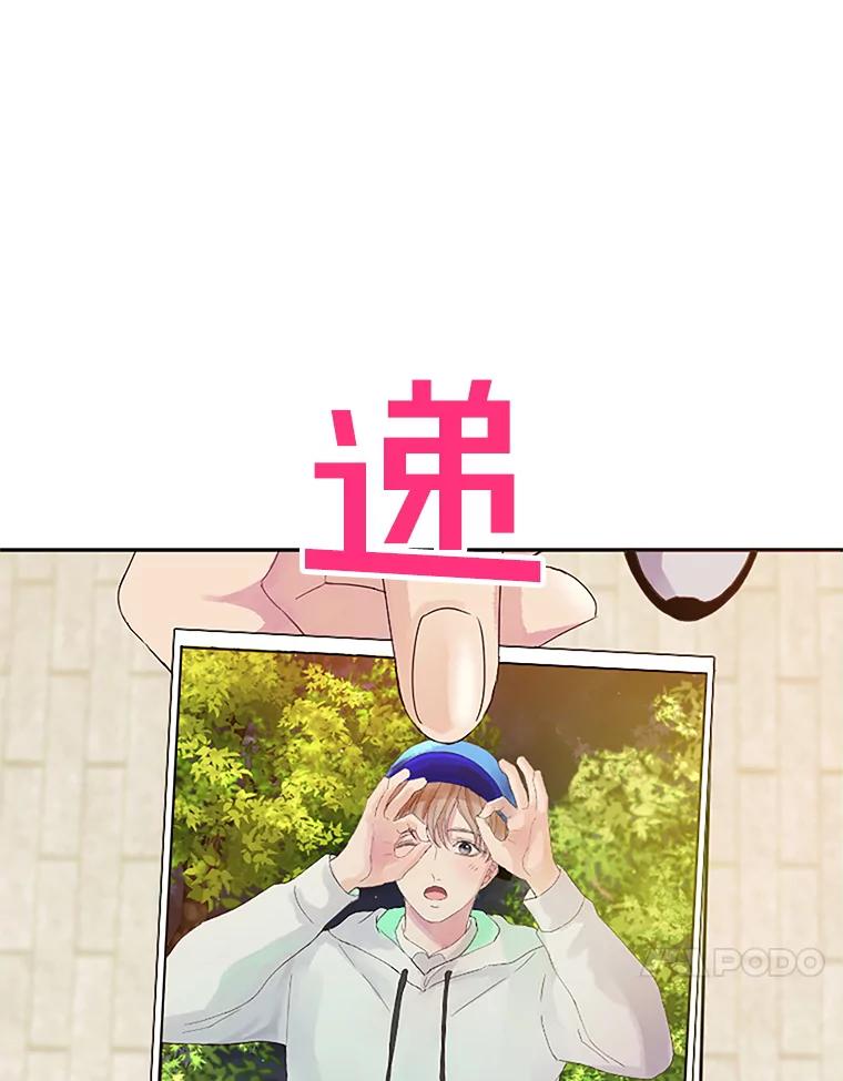 《触发嫉妒》20.内疚 第63页