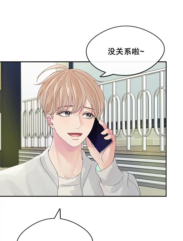 《触发嫉妒》20.内疚 第111页