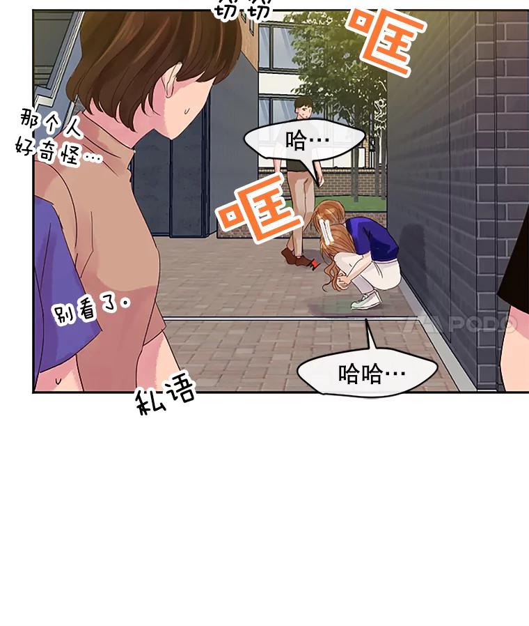 《触发嫉妒》20.内疚 第39页