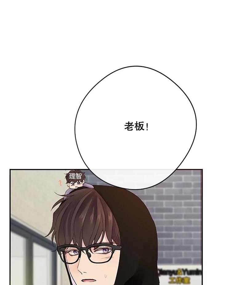 《触发嫉妒》20.内疚 第87页