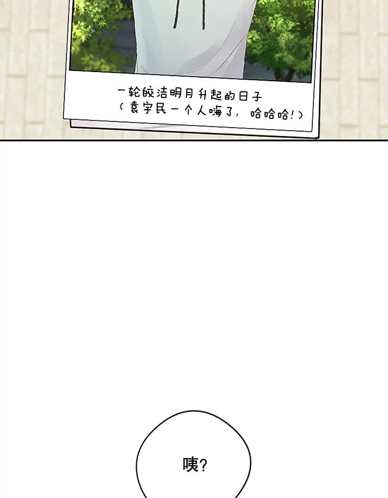 《触发嫉妒》20.内疚 第64页