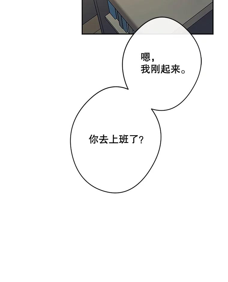 《触发嫉妒》20.内疚 第30页