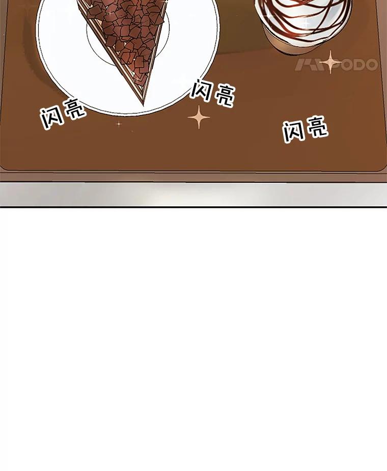 《触发嫉妒》20.内疚 第92页