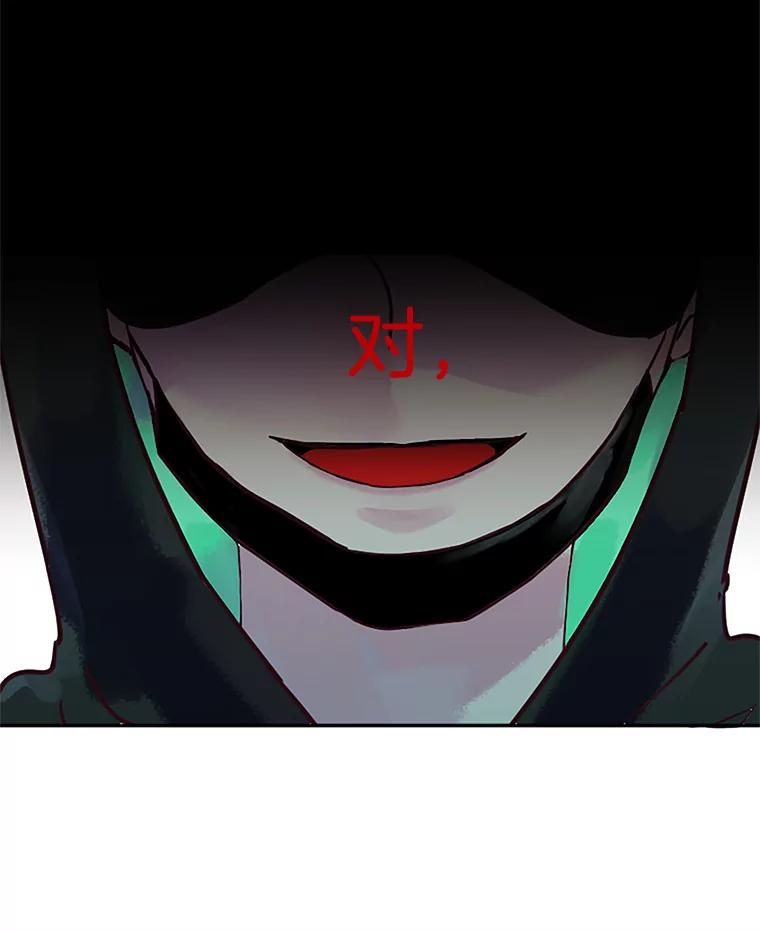 《触发嫉妒》20.内疚 第16页
