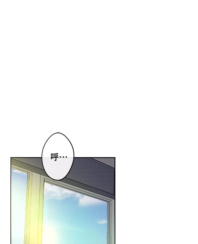 《触发嫉妒》20.内疚 第23页