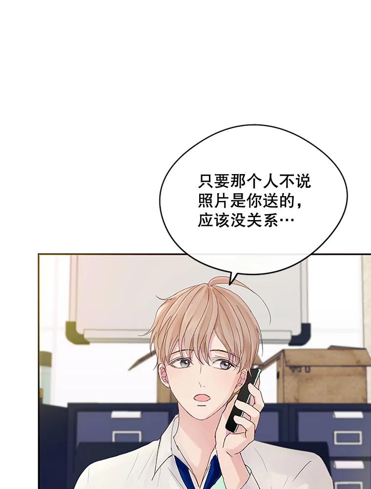 《触发嫉妒》20.内疚 第6页