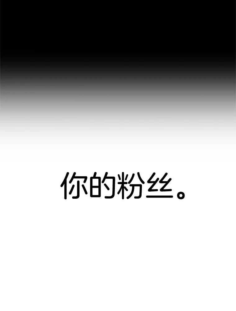 《触发嫉妒》20.内疚 第20页