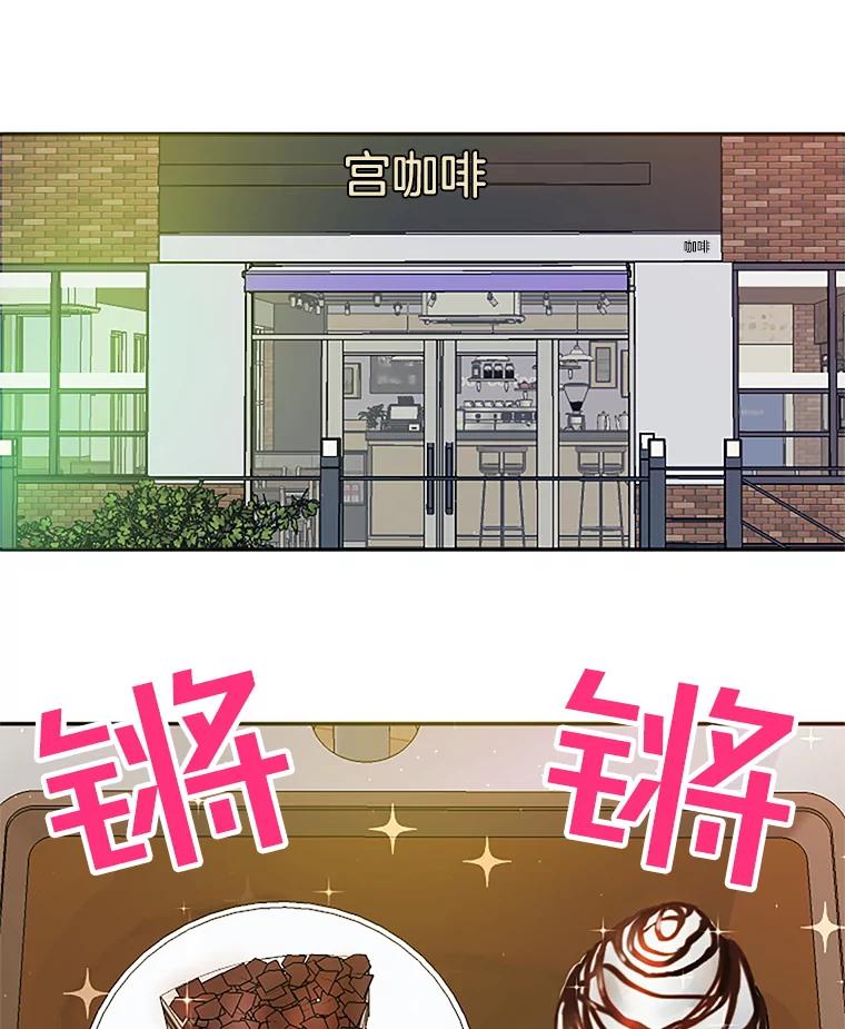 《触发嫉妒》20.内疚 第91页