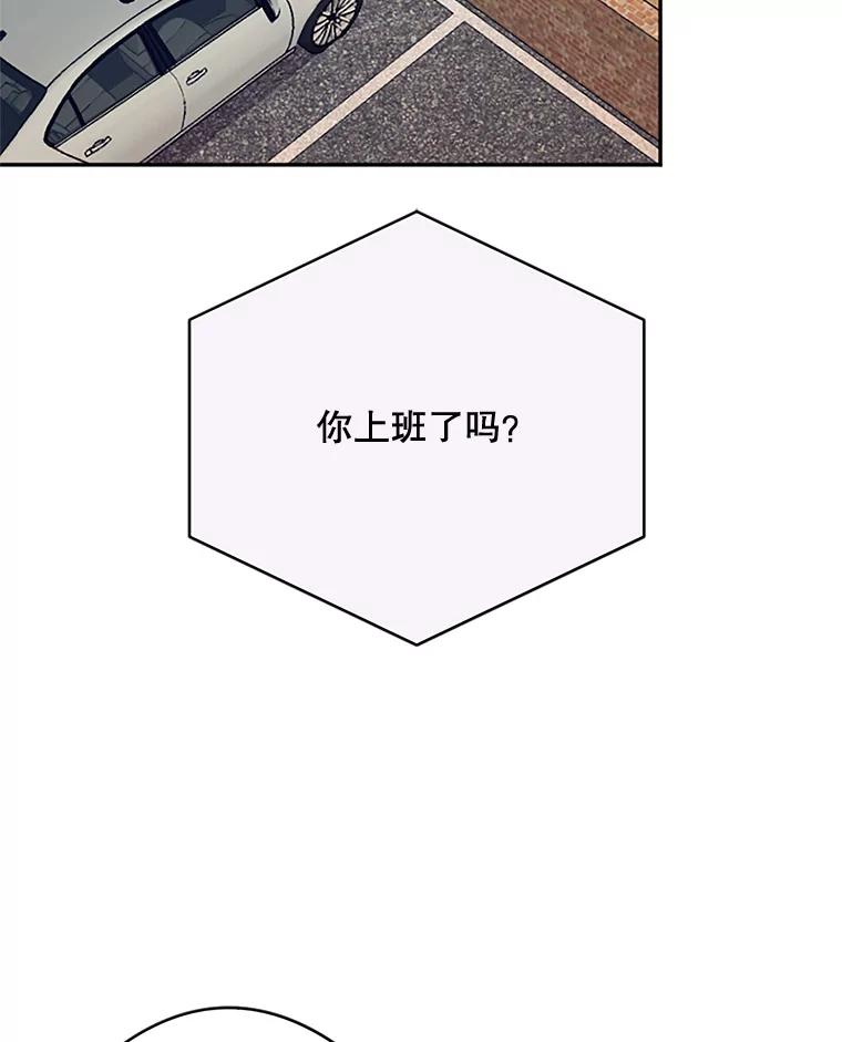 《触发嫉妒》20.内疚 第98页