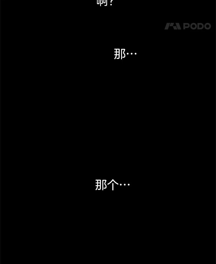 《触发嫉妒》20.内疚 第15页