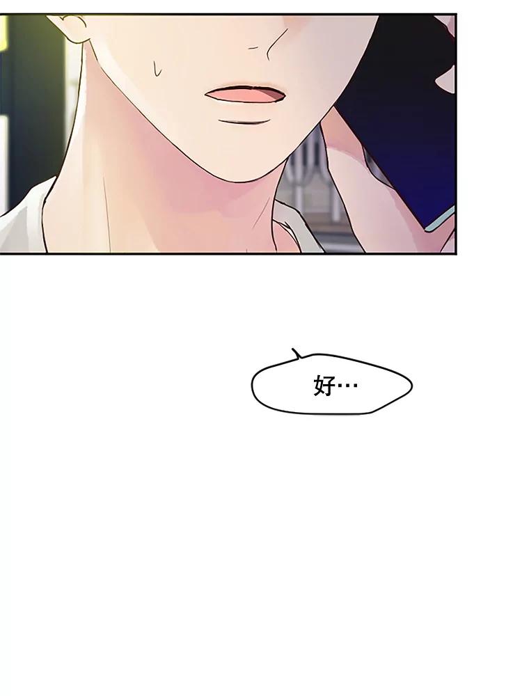 《触发嫉妒》20.内疚 第114页