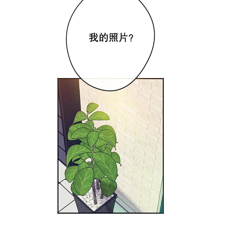 《触发嫉妒》20.内疚 第3页