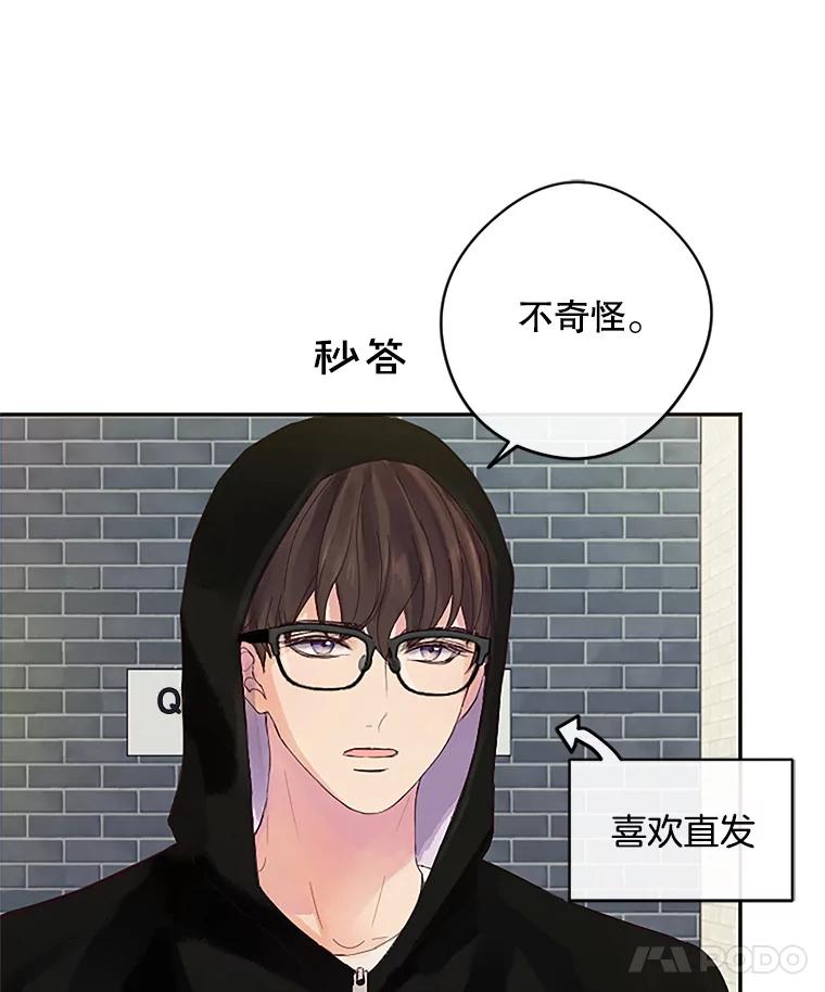 《触发嫉妒》20.内疚 第78页
