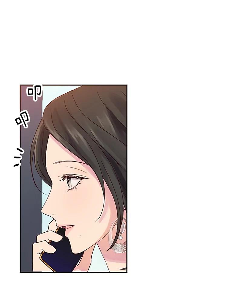《触发嫉妒》20.内疚 第108页