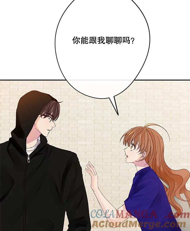 《触发嫉妒》20.内疚 第89页