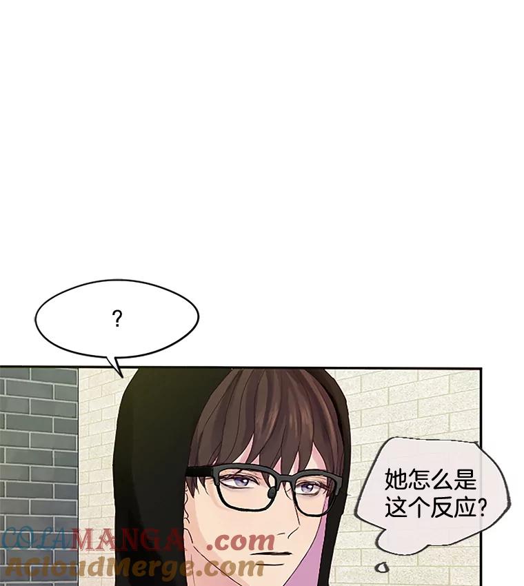《触发嫉妒》20.内疚 第69页