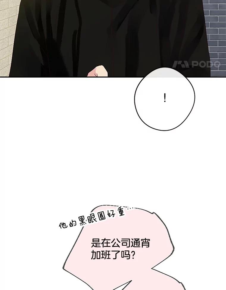 《触发嫉妒》20.内疚 第67页