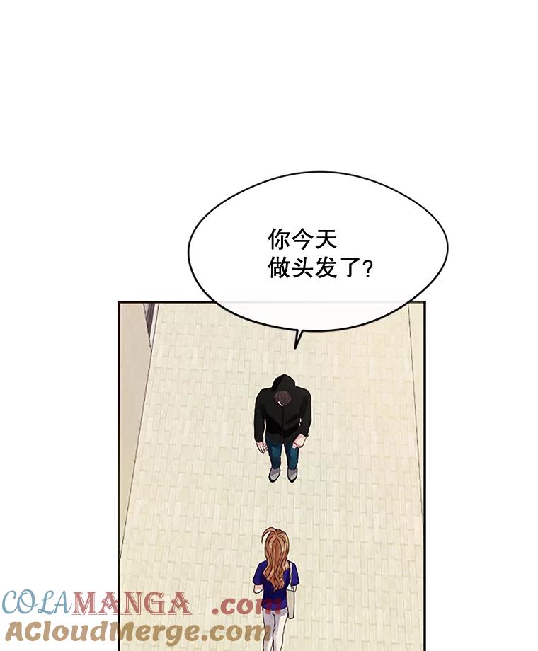 《触发嫉妒》20.内疚 第73页