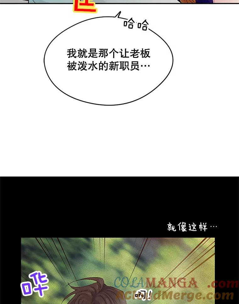 《触发嫉妒》20.内疚 第41页