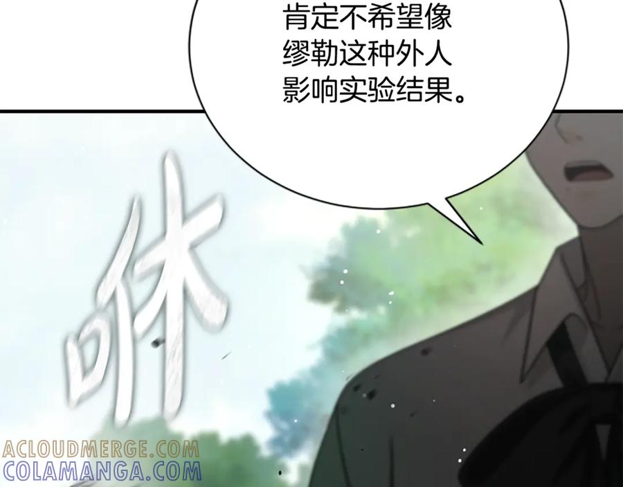 《凡菲尔德的秘密》第20话 暴风雨前夜 第125页