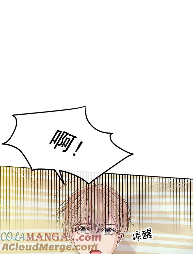 《触发嫉妒》20.内疚 第21页