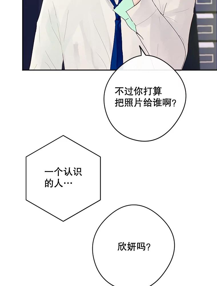 《触发嫉妒》20.内疚 第7页