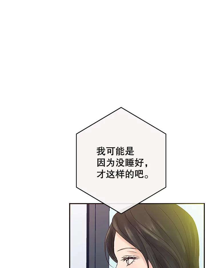 《触发嫉妒》20.内疚 第106页