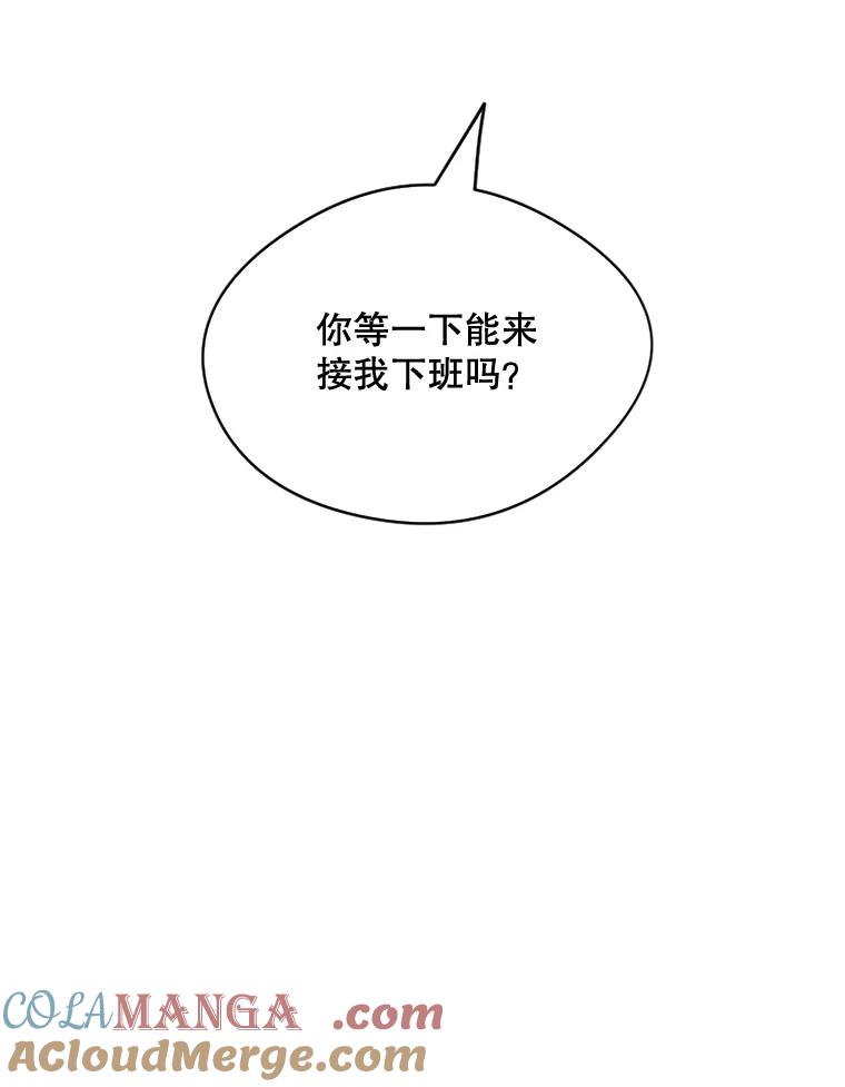 《触发嫉妒》20.内疚 第33页