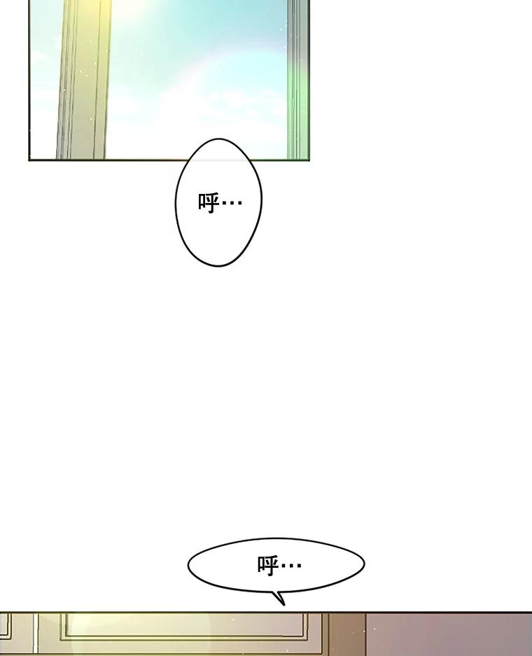 《触发嫉妒》20.内疚 第24页
