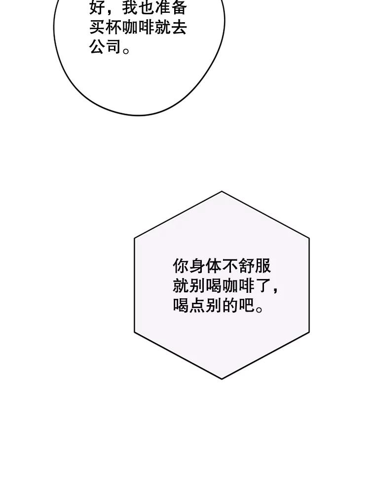 《触发嫉妒》20.内疚 第110页
