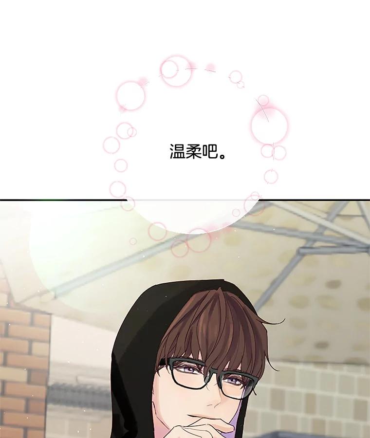 《触发嫉妒》21.谈话 第46页