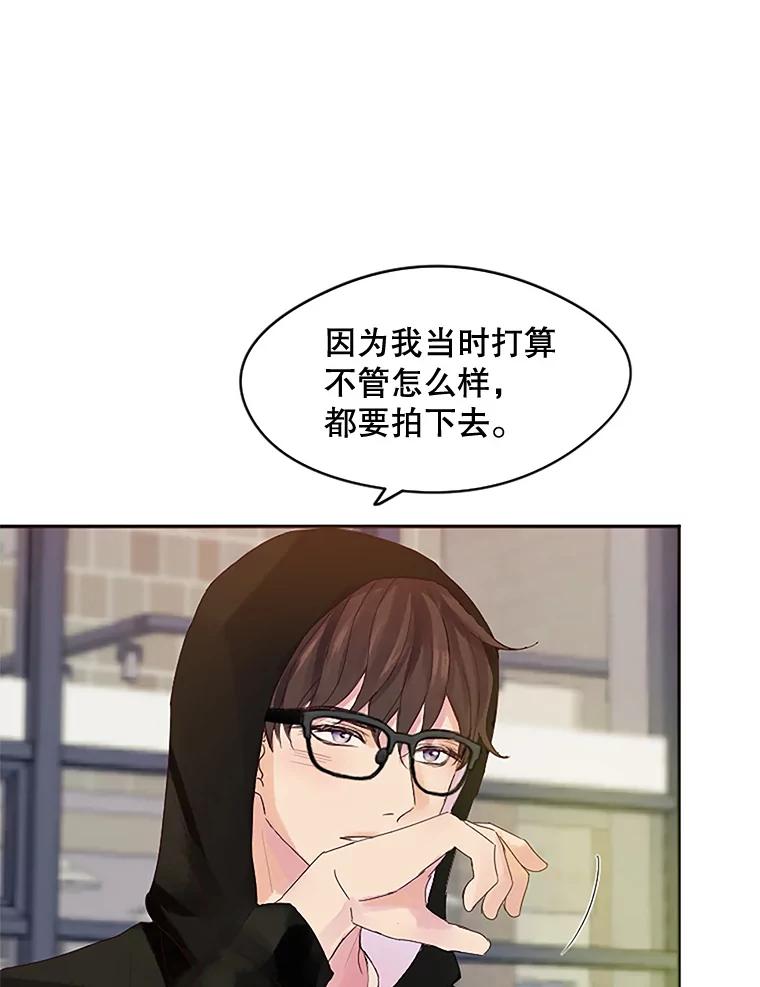 《触发嫉妒》21.谈话 第36页